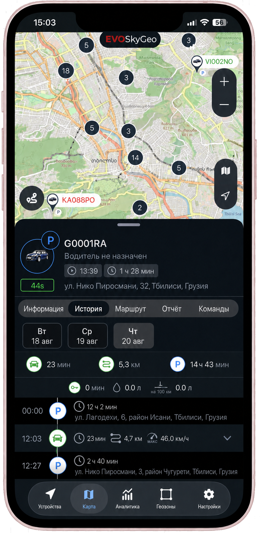 Мобильное приложение EvoSkyGeo